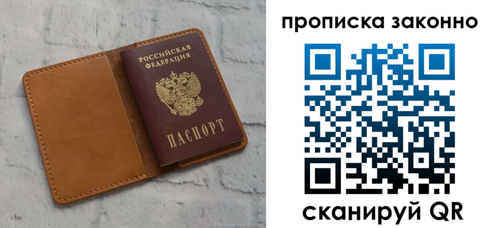 временная регистрация собственник в Куртамыше