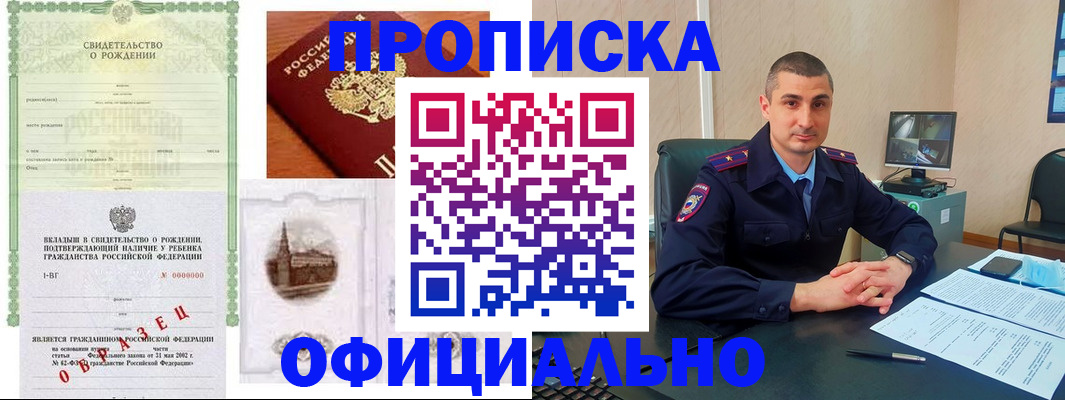 прописка иностранных граждан в Куртамыше