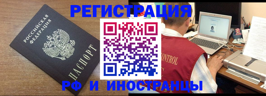 прописка для военкомата в Куртамыше
