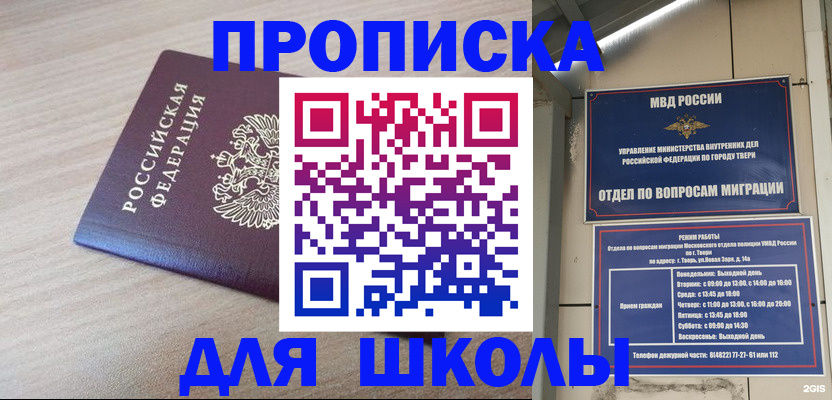 временная регистрация законно в Куртамыше