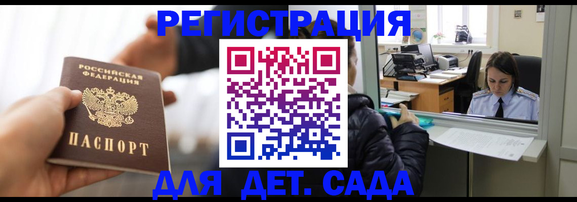 где прописаться в Куртамыше