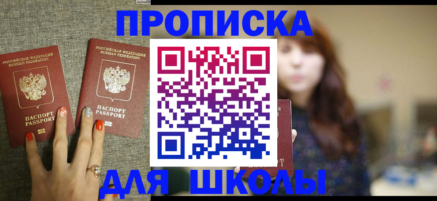 временная регистрация недорого в Куртамыше