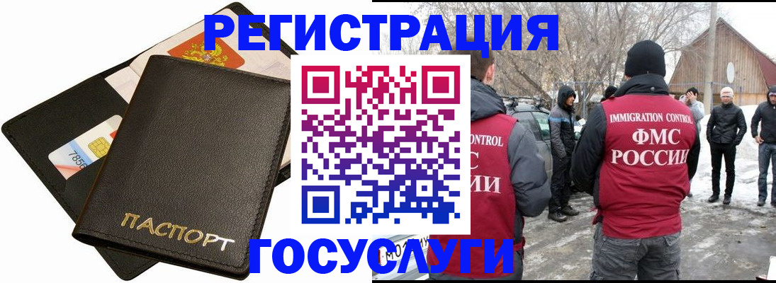 регистрация для дет. сада в Куртамыше
