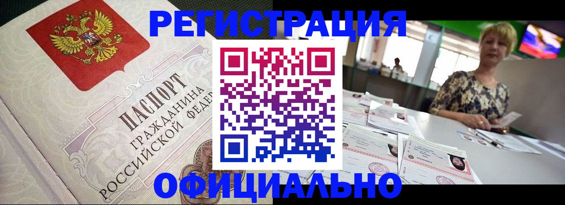 миграционный учет в Куртамыше