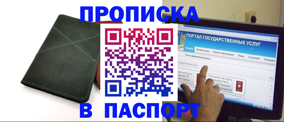 временная регистрация в Куртамыше