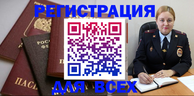 где прописаться в Куртамыше