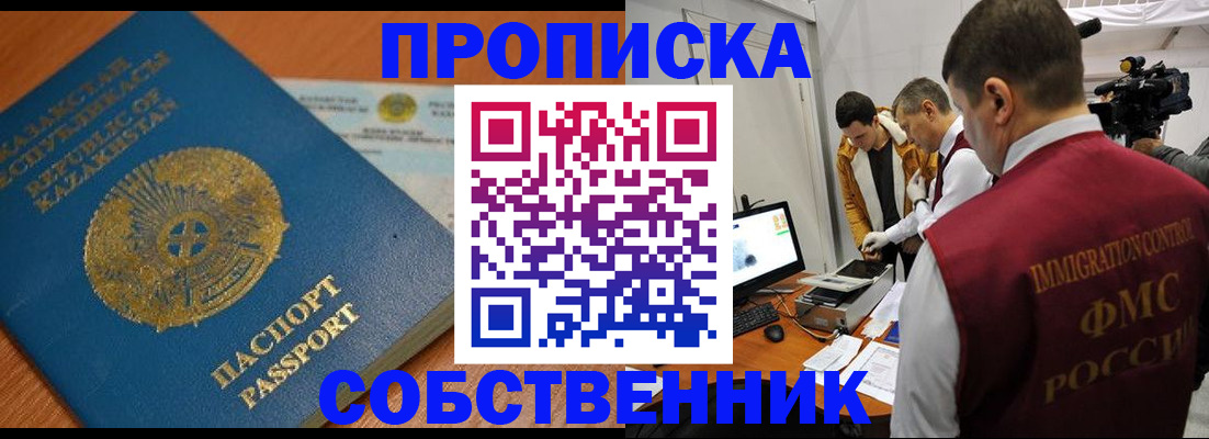 регистрация для школы в Куртамыше